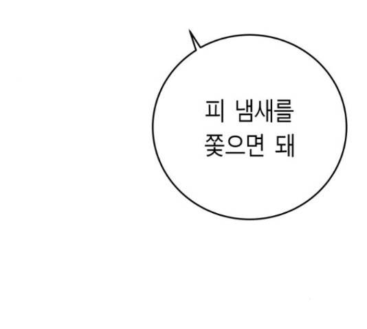 앵무살수 시즌2 23화 8