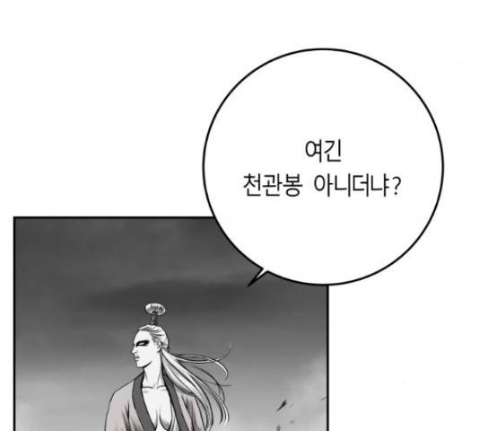 앵무살수 시즌2 23화 18