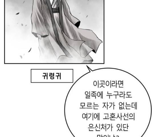 앵무살수 시즌2 23화 19