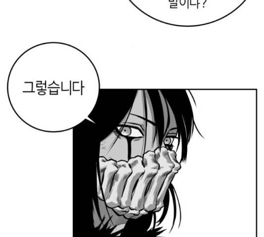 앵무살수 시즌2 23화 20