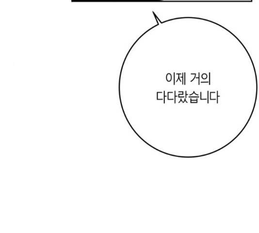 앵무살수 시즌2 23화 21