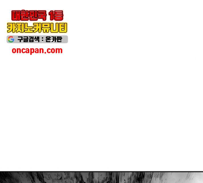 앵무살수 시즌2 23화 22