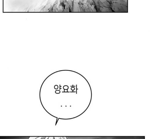앵무살수 시즌2 23화 26