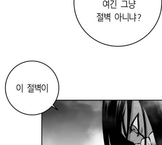 앵무살수 시즌2 23화 28