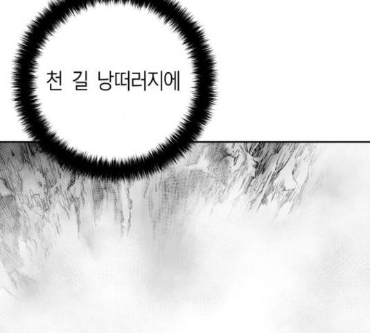 앵무살수 시즌2 23화 31