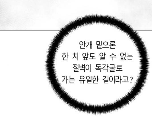 앵무살수 시즌2 23화 32