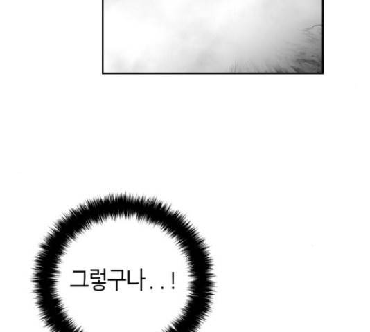 앵무살수 시즌2 23화 39