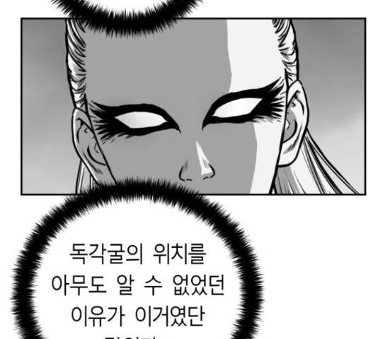 앵무살수 시즌2 23화 40