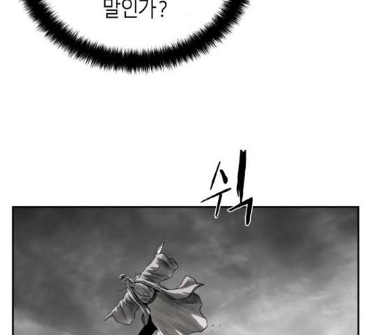 앵무살수 시즌2 23화 41