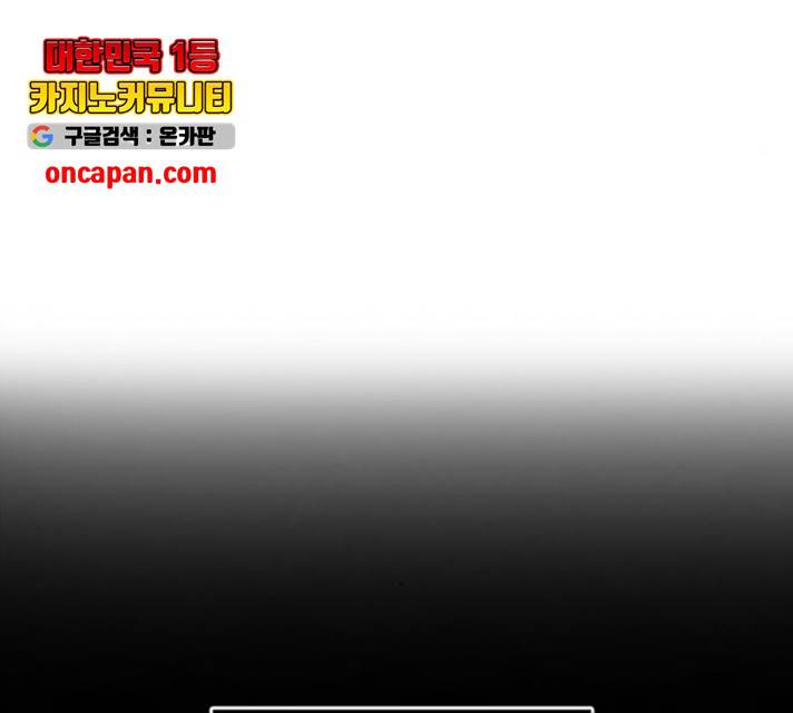 트리거(네이버) 40화 2