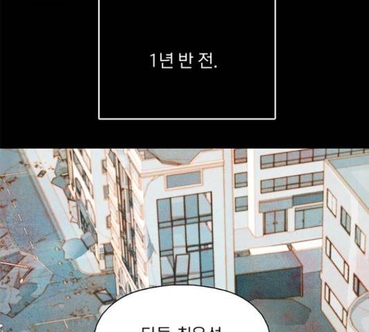 트리거(네이버) 40화 3