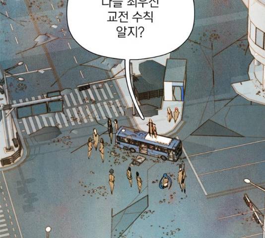 트리거(네이버) 40화 4