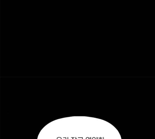트리거(네이버) 40화 6