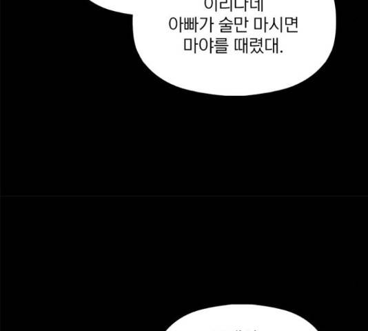 트리거(네이버) 40화 18