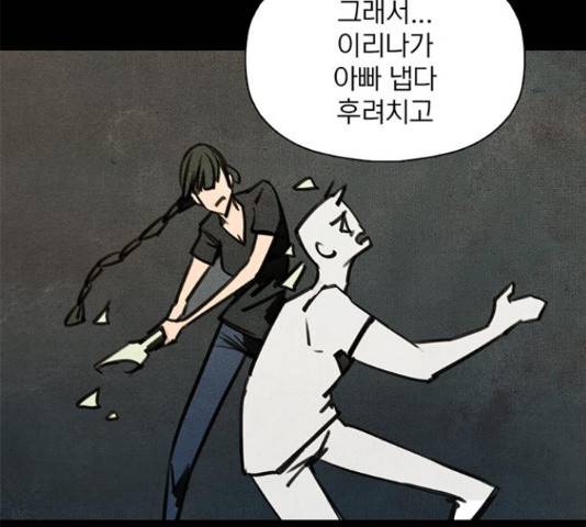 트리거(네이버) 40화 19