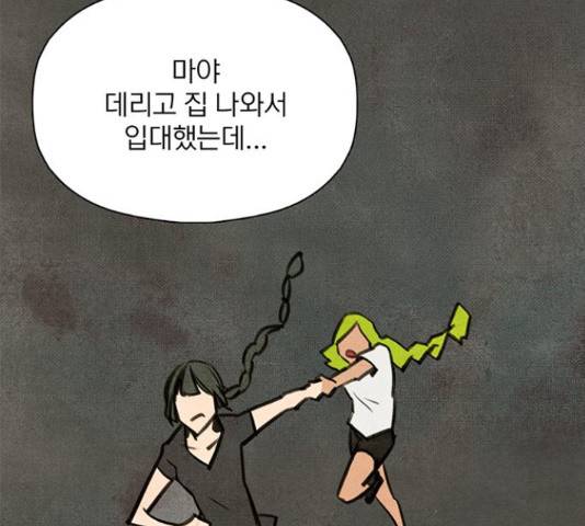 트리거(네이버) 40화 21