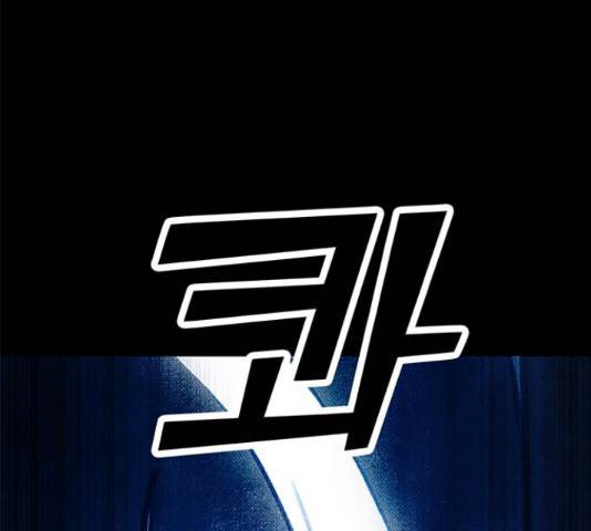 트리거(네이버) 40화 30