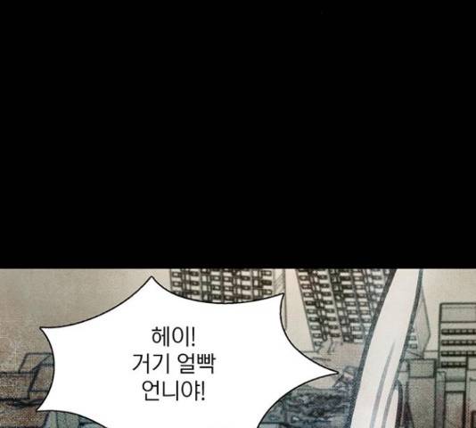 트리거(네이버) 40화 40