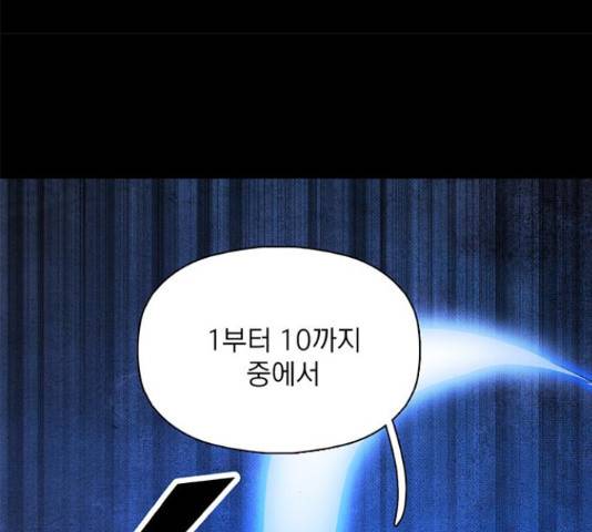 트리거(네이버) 40화 49