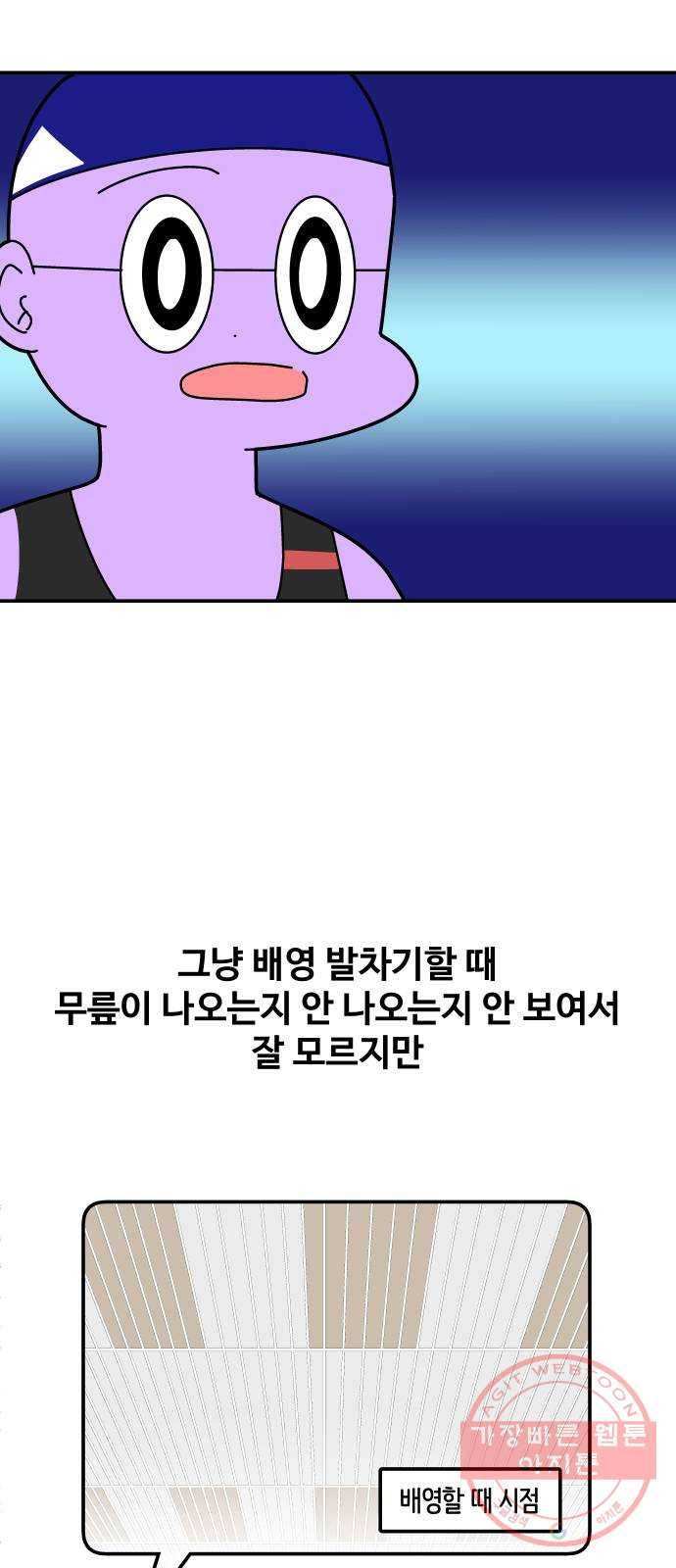 수영만화일기 57화 배영 팔 돌리기 8