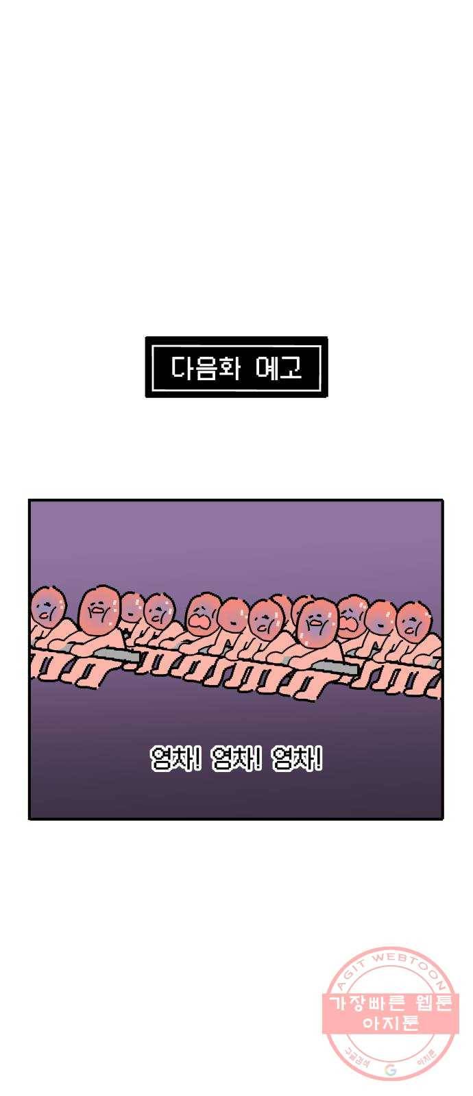 수영만화일기 57화 배영 팔 돌리기 27