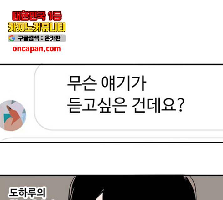 하루의 하루 19화 1