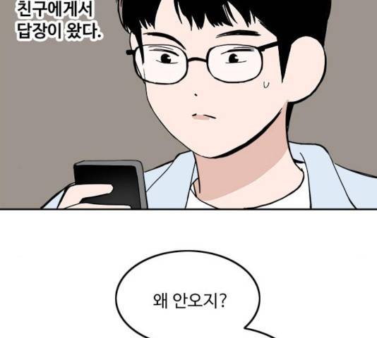 하루의 하루 19화 2