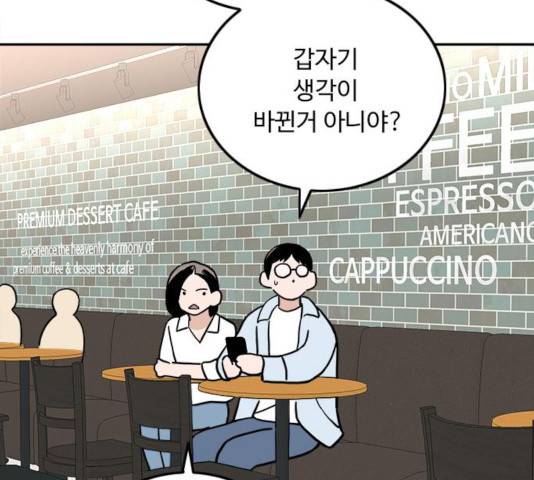 하루의 하루 19화 3