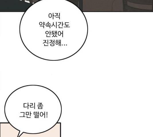 하루의 하루 19화 4