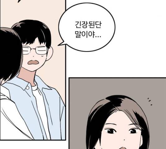 하루의 하루 19화 5