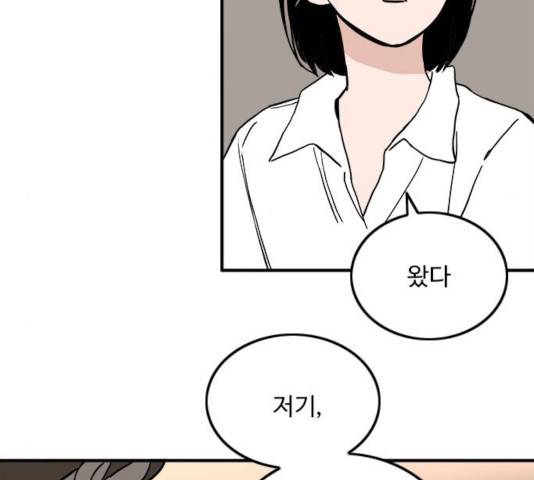 하루의 하루 19화 6