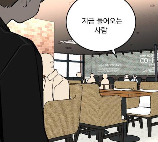 하루의 하루 19화 7
