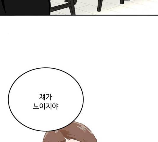 하루의 하루 19화 8