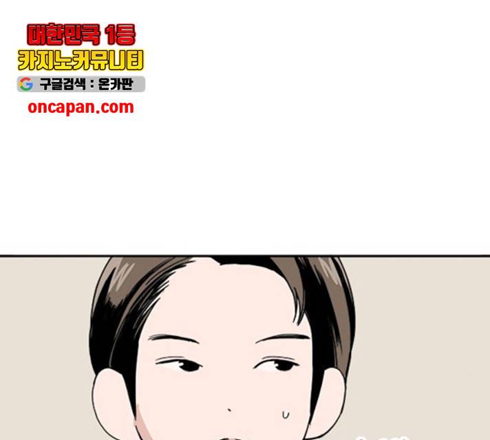 하루의 하루 19화 13