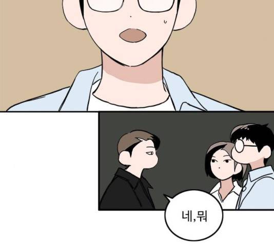 하루의 하루 19화 15