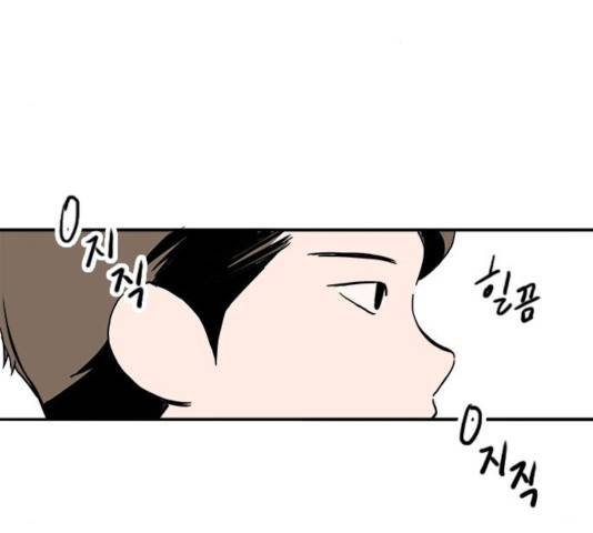 하루의 하루 19화 16