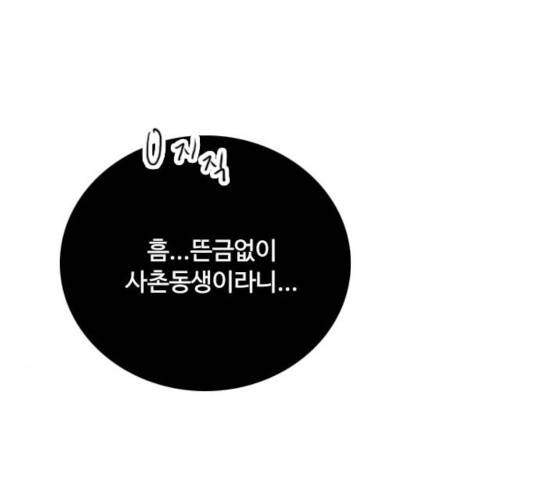 하루의 하루 19화 17