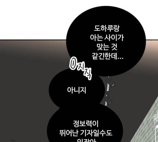 하루의 하루 19화 18