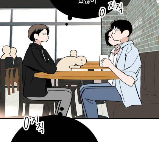 하루의 하루 19화 19