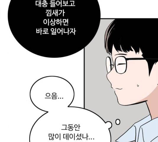 하루의 하루 19화 20