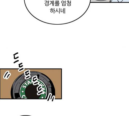 하루의 하루 19화 21