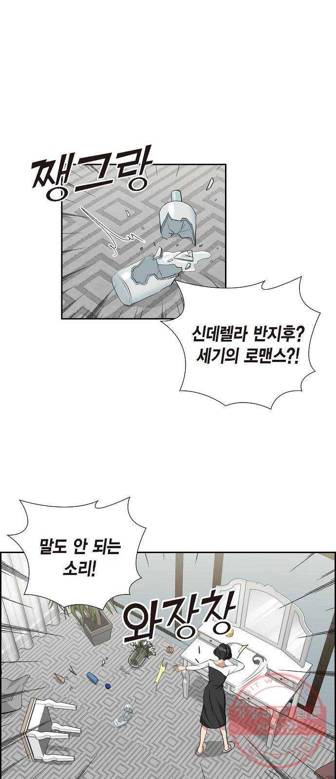 원하는 건 너 하나 64화 보이는 것이 전부는 아니다 (2) 1