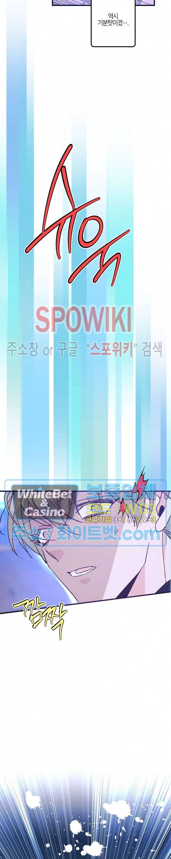 코드네임 : 미스트 42화 21