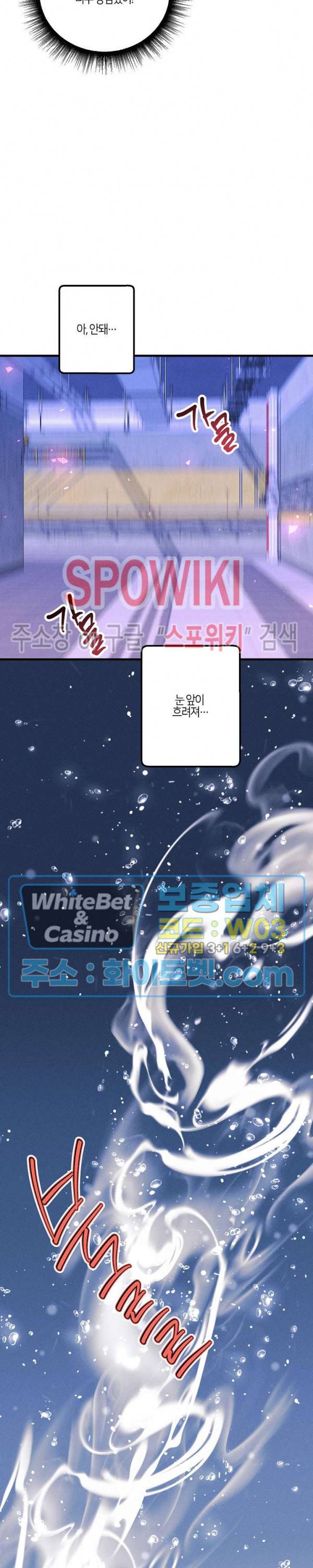 코드네임 : 미스트 42화 23