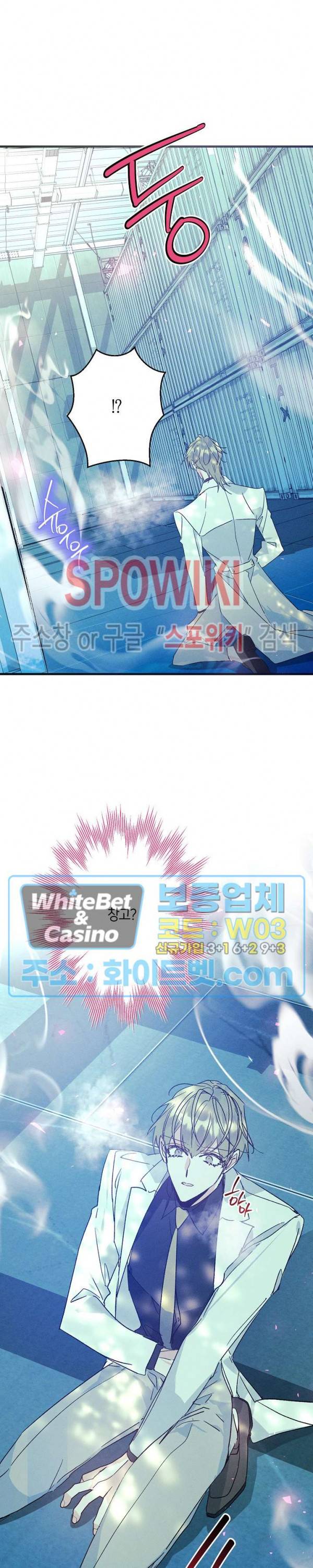 코드네임 : 미스트 42화 25