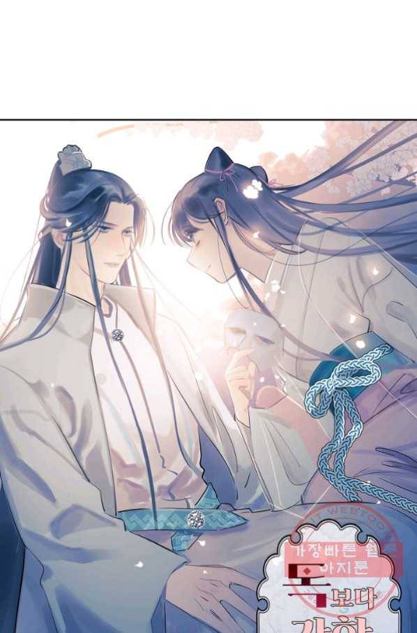 독보다 강한 꽃 183화 1