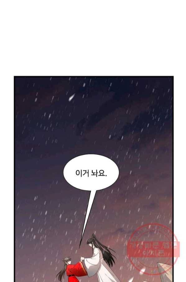 독보다 강한 꽃 183화 3