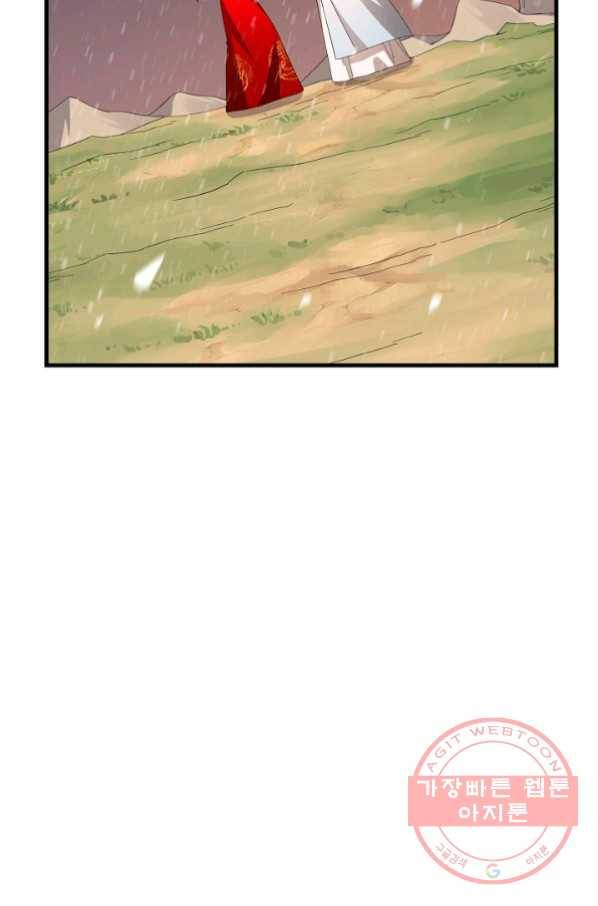 독보다 강한 꽃 183화 4