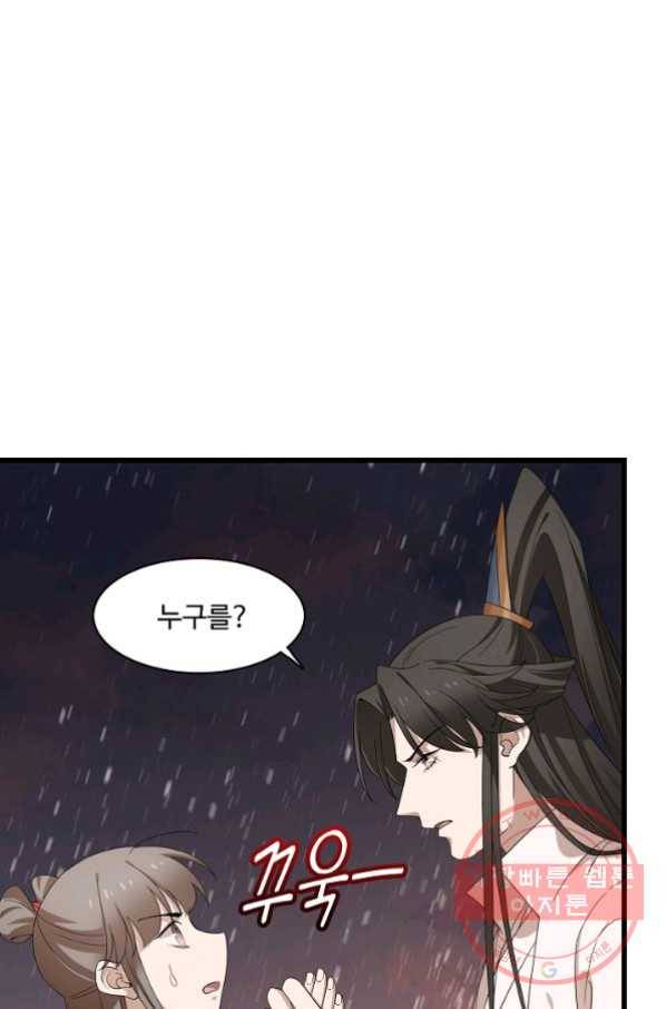 독보다 강한 꽃 183화 6