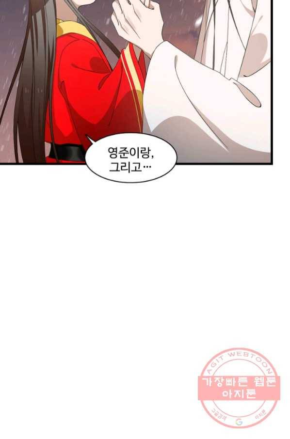 독보다 강한 꽃 183화 7